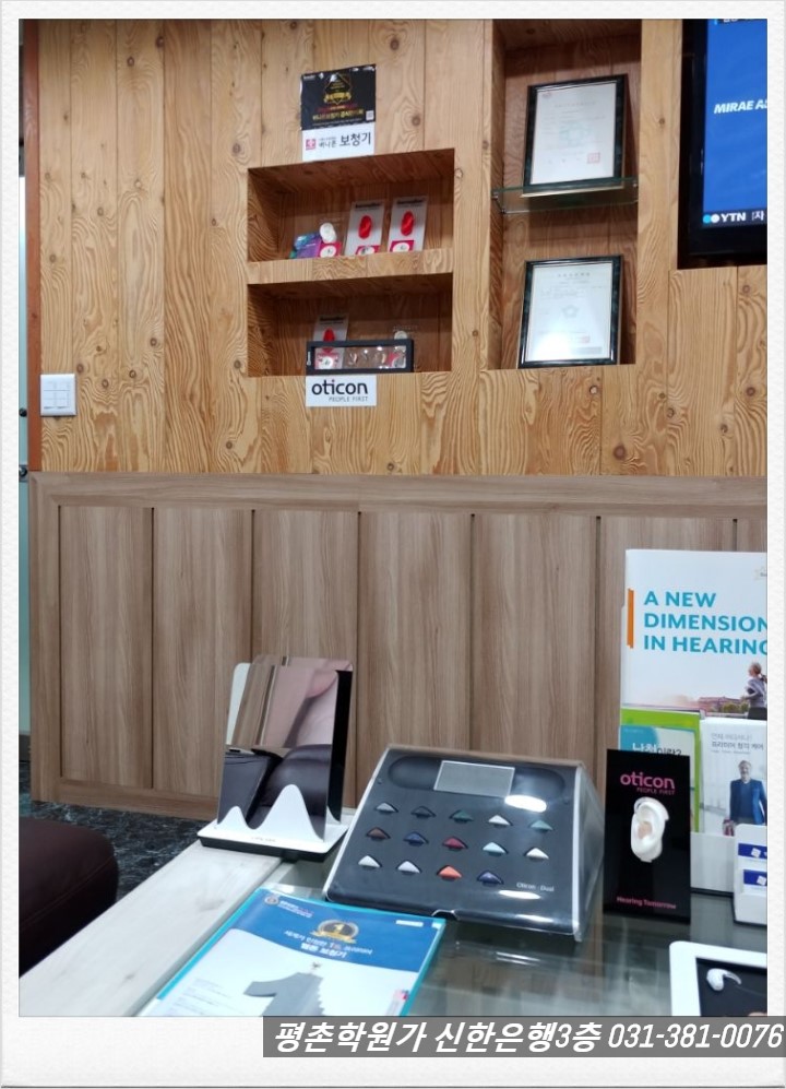  안양보청기에서 난청은 쉽게 보청기로 해결