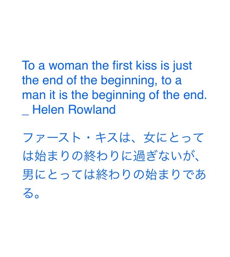 남녀의 첫키스는 다르다 영어명언 일본어로 읽기 To A Woman The First Kiss Is Just The End Of The Beginning 네이버 블로그