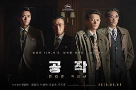  영화 공작