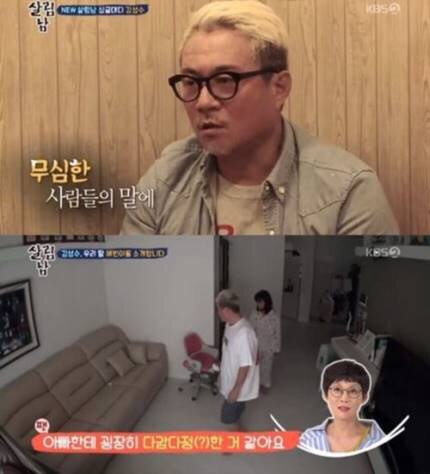  [ 김성수 ] 아내 죽음 후 겪어야 했던 아픔