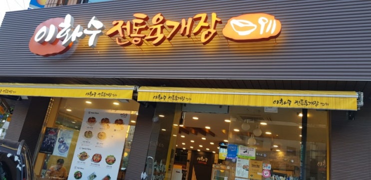  감기기운타파!이화수육계장다녀오기