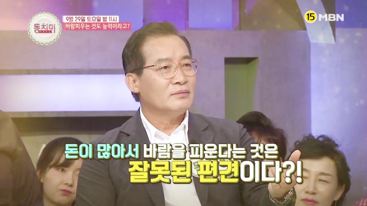  MBN 속풀이쇼 동치미 307회-바람피우는 것도 능력이라고?-텍스트 미리보기&예고 동영상 보기~(독고영재, 김용림, 유인경, 김수연, 양소영, 이경제, 최홍림,김학래 등 출연)