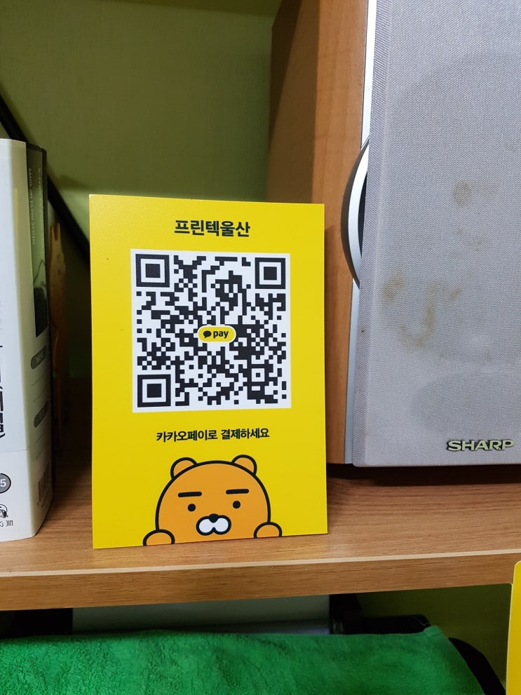  울산 hp 무한잉크 프린터 복합기 수리, 판매, 임대전문 - 카카오페이 신청