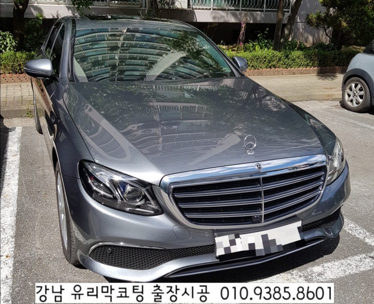  강남 유리막코팅, 대치동 <벤츠 E300> 출고직후 신차코팅 출장방문 왔어요~