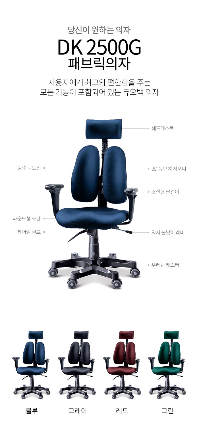 듀오백의자추천 학생부터 직장인까지 모두가 사랑하는 듀오백 대표의자 Dk 2500g 패브릭 네이버 블로그 듀오백의자추천 학생부터 직장인까지 모두가 사랑하는 듀오백 대표의자 Dk 2500g 패브릭 네이버 블로그