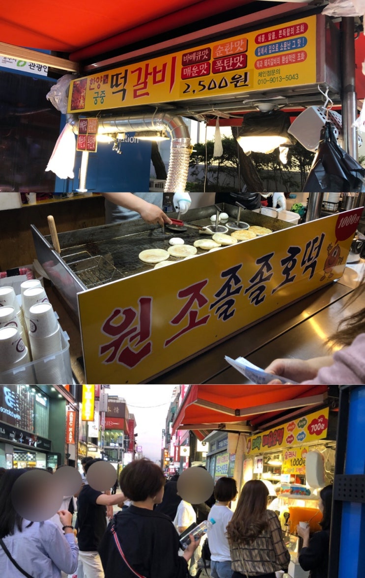 [청주] 성안길 길거리 음식 리뷰