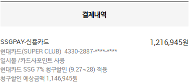  신혼 필수 LG 건조기 듀얼인버터 실버 주문 완료 (RH9SG)