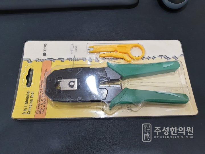 랜선만들기] 랜툴사용법, Rj45 커넥터, 다이소 랜선 : 네이버 블로그