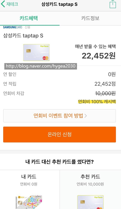  20대 신용카드 추천 편리한 뱅크샐러드 !