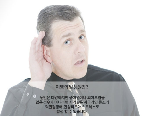 고막주사 와 스테로이드 절대맞지마세요