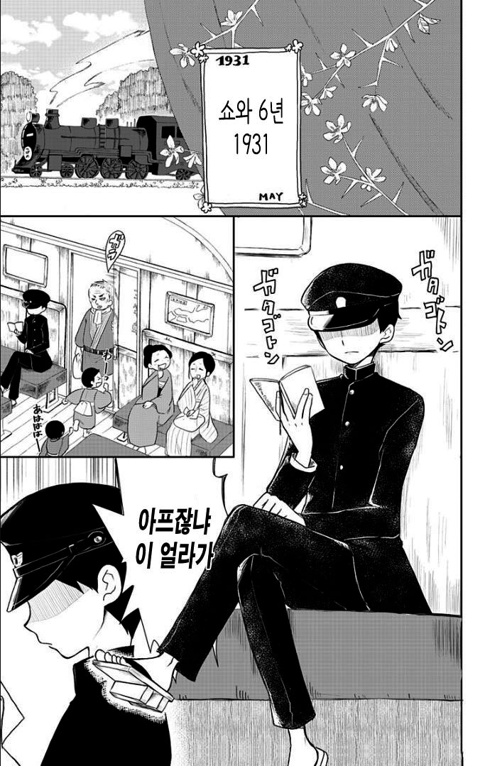  쇼와 소녀 전래동화 2화