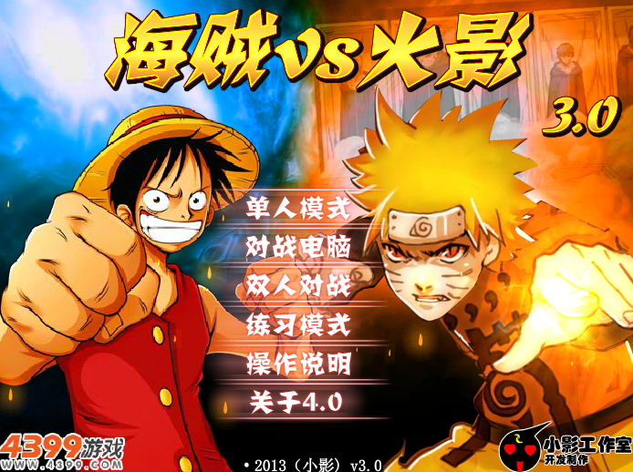 2인용 원피스 게임하기 [나루토 vs 원피스 3.0 One Piece vs. Naruto 3.0]