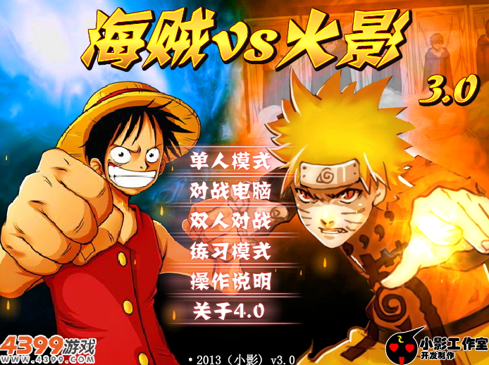  2인용 원피스 게임하기 [나루토 vs 원피스 3.0 One Piece vs. Naruto 3.0]