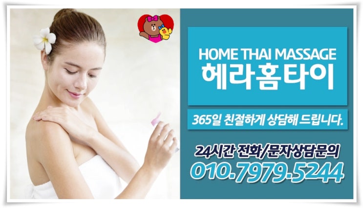 마포출장타이마사지 관리의 소중함 마포출장타이마사지 관리의 소중함