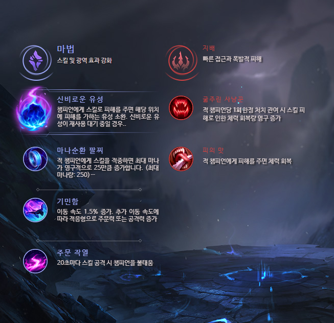  롤 # 리그오브레전드 미드 카사딘 템트리