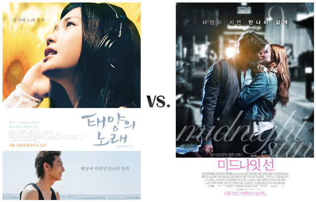  [원작 vs. 영화] 미드나잇 선