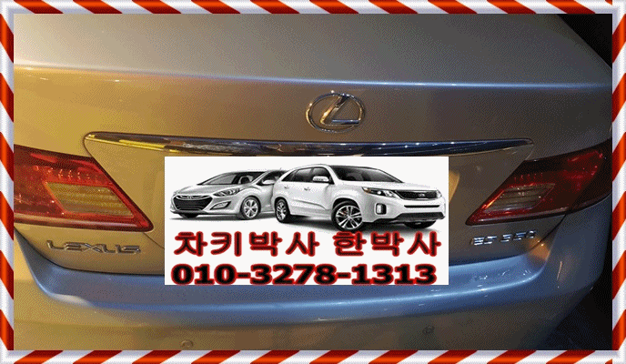  렉서스 es350자동차키분실 스마트키제작 평택 천안