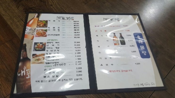  석남동 용해물탕