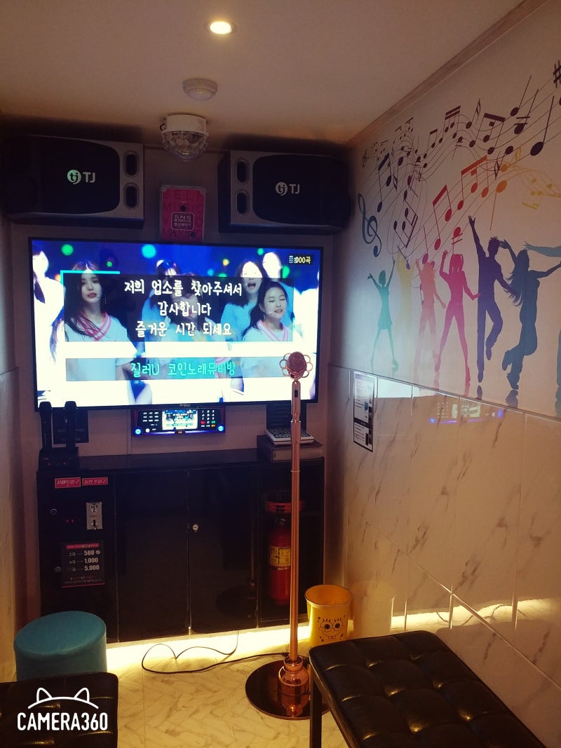 대놓고 홍보] 미아사거리역 질러U 코인노래방 : 네이버 블로그