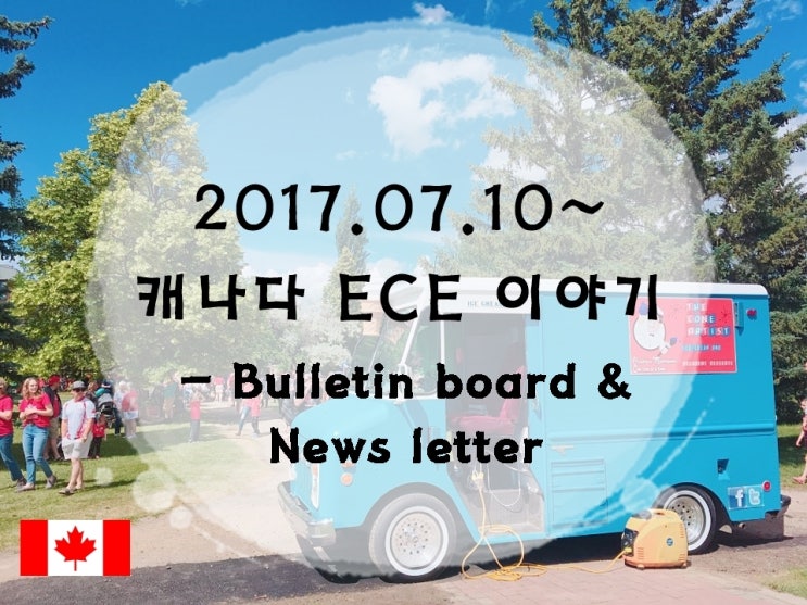 [캐나다ece] Bulletin board&News letter