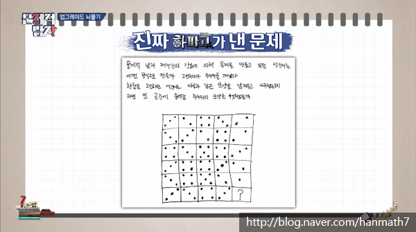  (문제적 남자 162회)- 규칙 찾기 문제