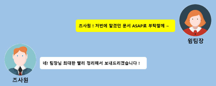  알아두면 유용한 비즈니스 용어 ! 1탄!