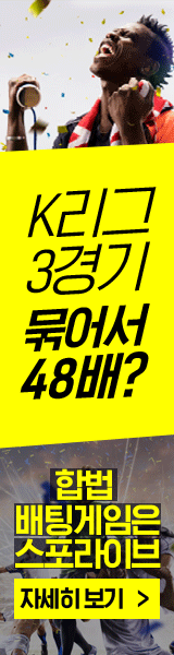 9월 29일 K리그챌린지 아산 VS 수원 (승무패 적중 게임 스포라이브와 함께) 9월 29일 K리그챌린지 아산 VS 수원 (승무패 적중 게임 스포라이브와 함께)