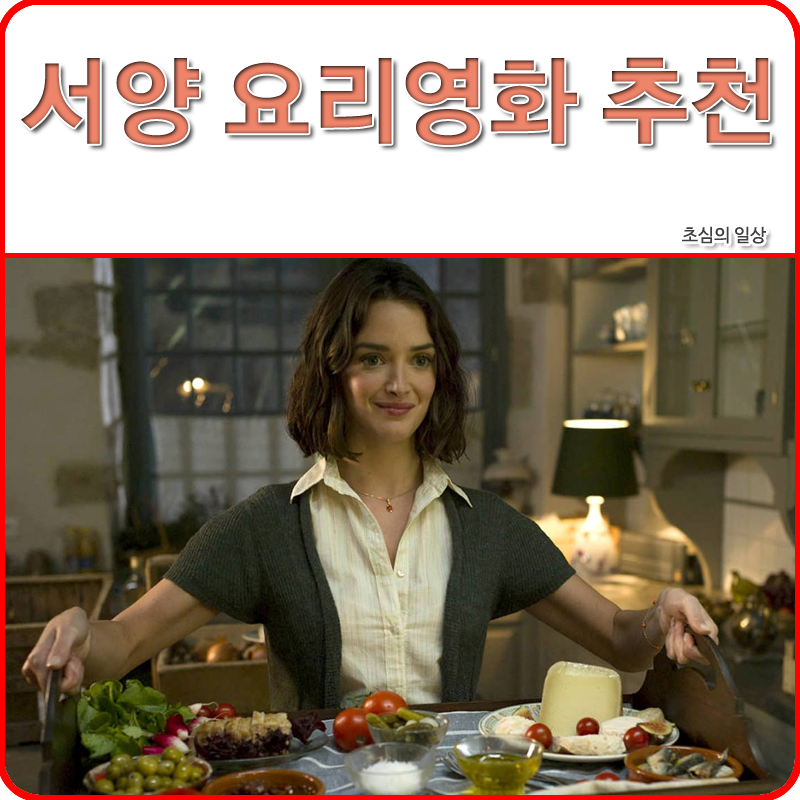 넷플릭스 <행거> 태국 요리 영화 / 정보 평점 출연자 줄거리 결말 리뷰