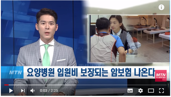'요양병원 입원비' 보장되는 암보험 내년 나온다는데… / 머니투데이방송 (뉴스) '요양병원 입원비' 보장되는 암보험 내년 나온다는데… / 머니투데이방송 (뉴스)