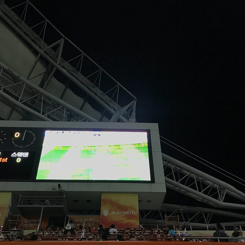 [ 제주도 월드컵경기장 ] 제주에서 맞이하는 2018 러시아 월드컵 : 네이버 블로그
