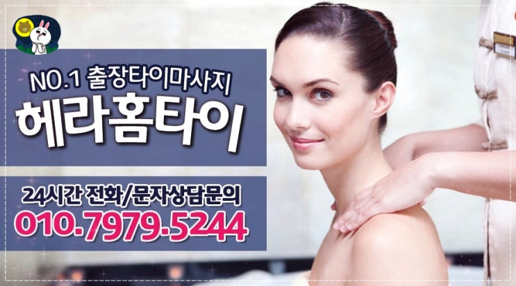 신림출장타이마사지 지친 일상의 활력소 신림출장타이마사지 지친 일상의 활력소