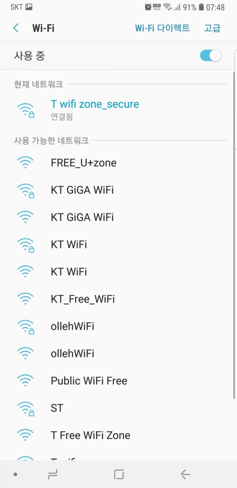 KT Wifi zone 로그인 안뜨게 하자!! 공용 와이파이 자동접속 차단 : 네이버 블로그
