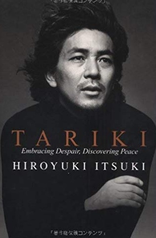  이츠키 히로유키의 Tariki: Embracing Despair, Discovering Peace (타력 他力)