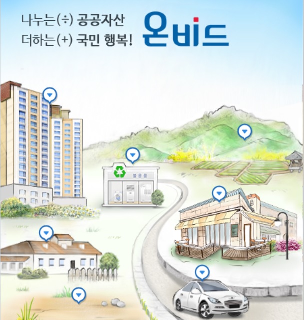  캠코, 압류재산 공매...체어맨 2005년식이 5십만원?