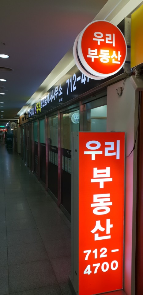  분당 미금역 트리폴리스 오피스텔 매매가격 전세가격 월세가격 시세표 우리부동산 712-4700