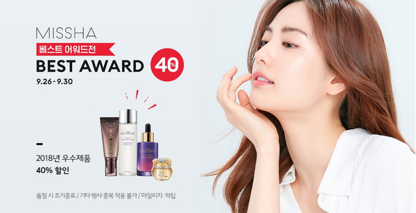  미샤 베스트 어워드전 시작했어요!