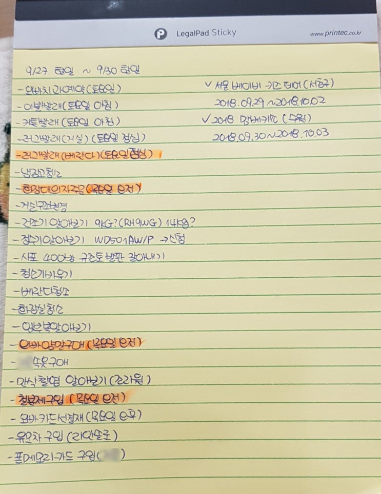  임신 8개월 29주 2일 태교일기-아랫배 묵직+후기입덧+배뭉침+더위