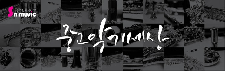  '중고악기세상'을 운영하실 분 찾습니다.