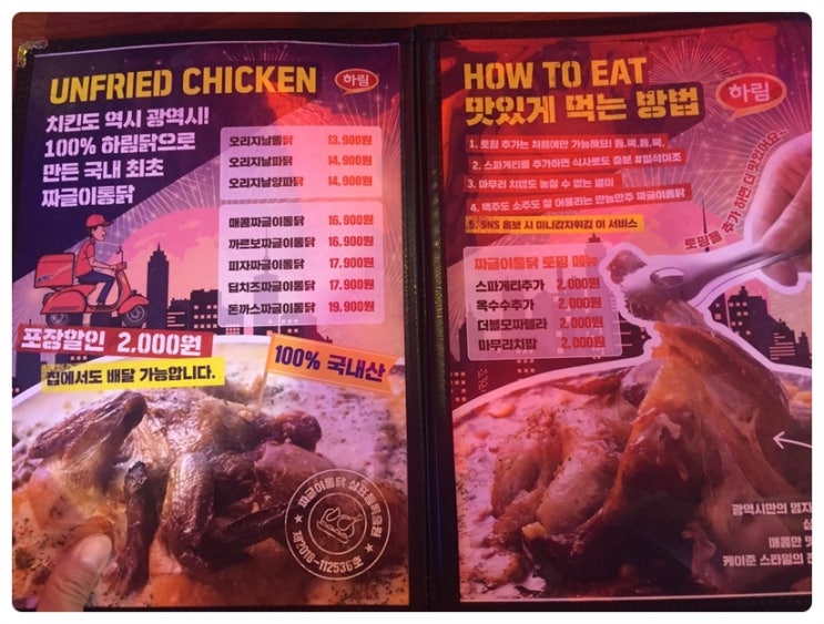  광역시 맥주 8220 부평 수제맥주, 통닭맛집!
