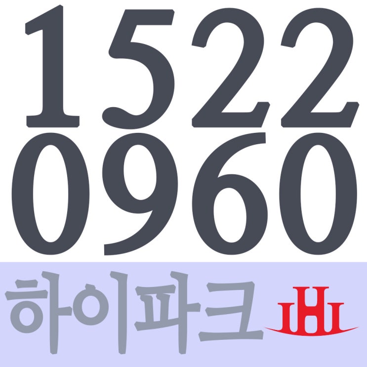 양주 하이파크 분양가 상승! 꿀 정보~