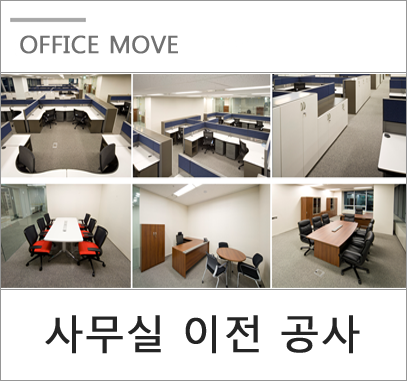 기업 이전을 계획하고 있습니까? 기업 이전을 계획하고 있습니까?
