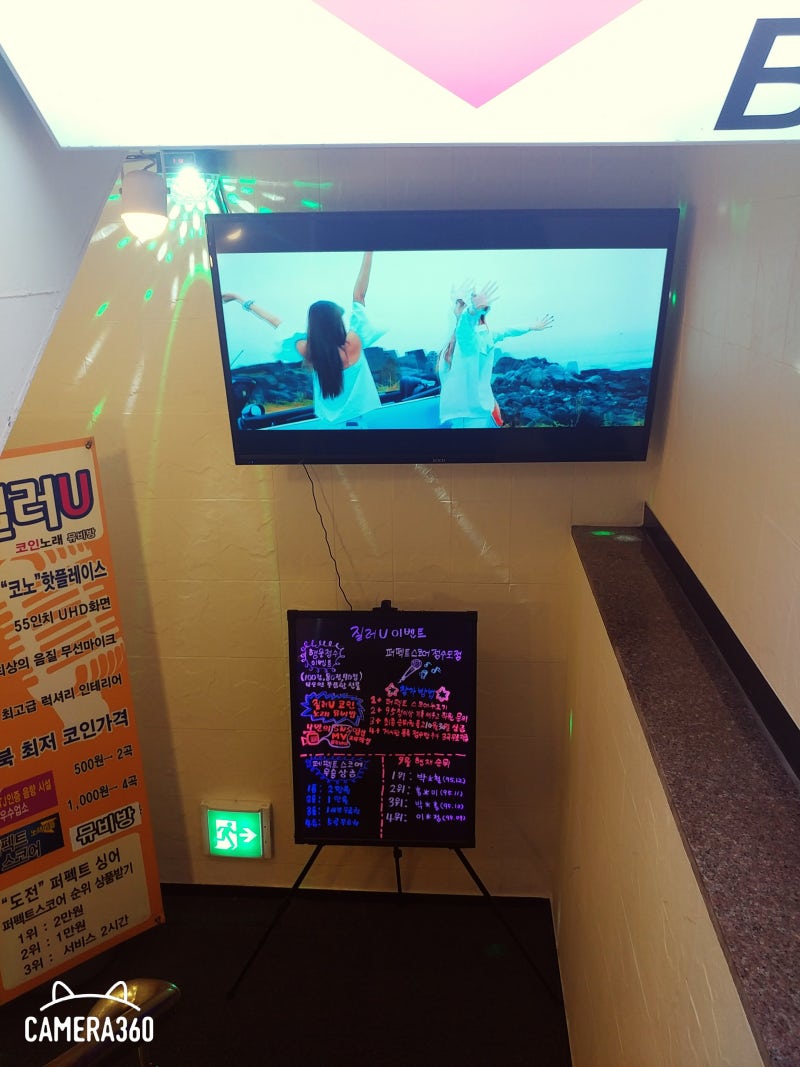 대놓고 홍보] 미아사거리역 질러U 코인노래방 : 네이버 블로그