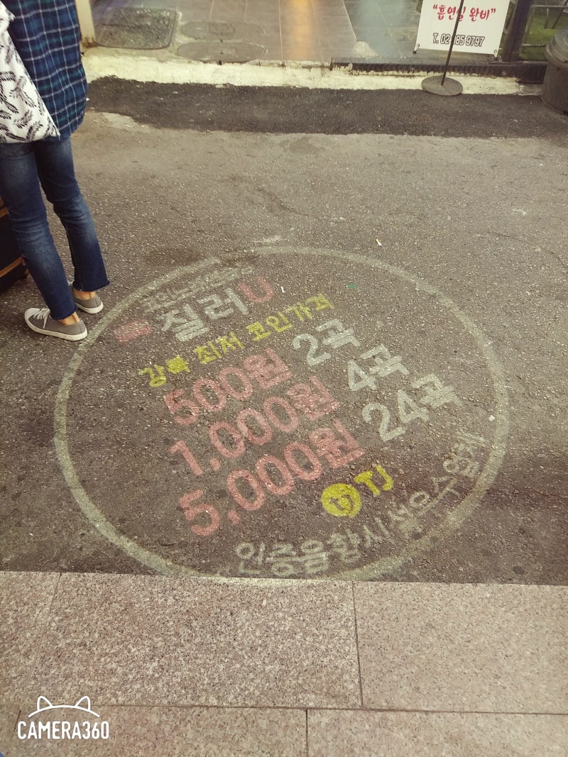 대놓고 홍보] 미아사거리역 질러U 코인노래방 : 네이버 블로그