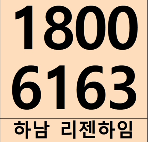 강남 생활권 5호선 역세권 아파트 하남 리젠하임 체크~