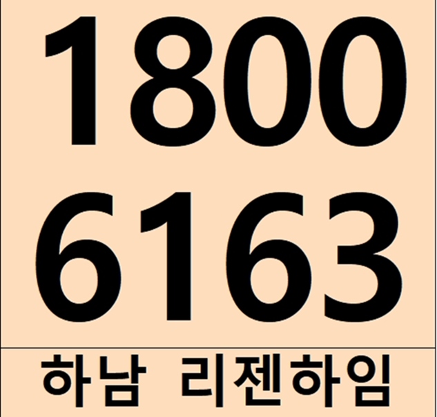  강남 생활권 5호선 역세권 아파트 하남 리젠하임 체크~