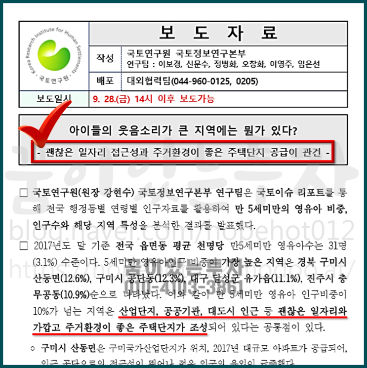 부동산 투자는 인구유입이 정답 (일자리, 주택단지) / 평택호횡단도로 평택국제대교 재시공 (평택땅, 평택 투자)