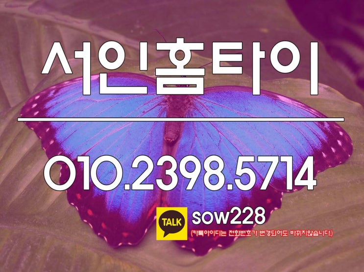  뼈속까지 시원한 출장타이마사지 추천!