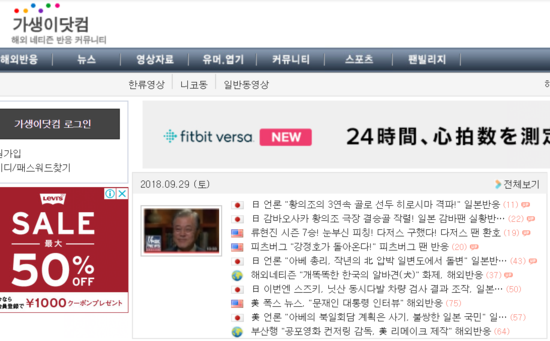  가생이닷컴에서 느끼는 점.