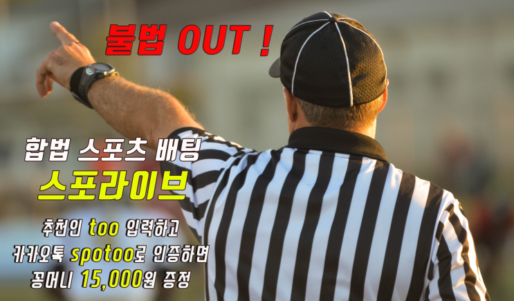9월 29일 EPL 전경기 간단 분석 ( 베트맨 보다 높은 배당 합법 스포라이브) 9월 29일 EPL 전경기 간단 분석 ( 베트맨 보다 높은 배당 합법 스포라이브)