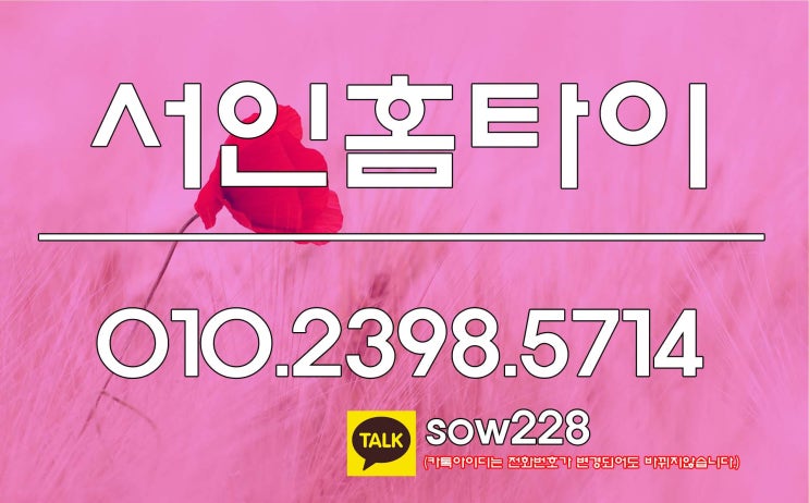  의왕 출장타이마사지 여기도되요?